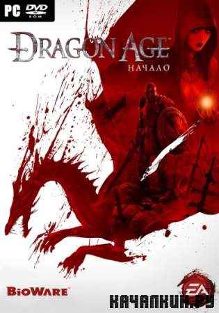 Dragon Age:  (2009/RUS/Repack by Dark)