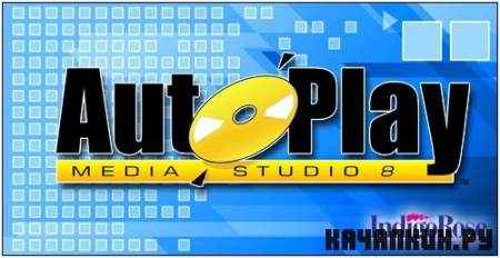 AutoPlay Media Studio 8.0.5.0 + Rus