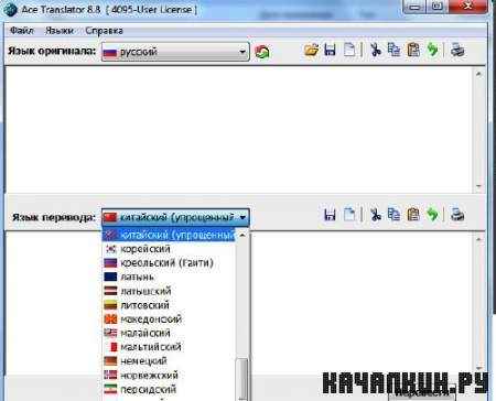 Ace Translator v8.8.1.583 ML/Rus + Portable