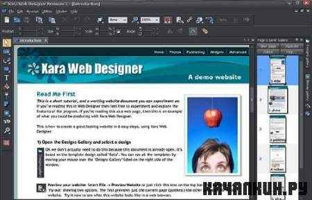 Xara Web Designer Premium 7.0.2.16324