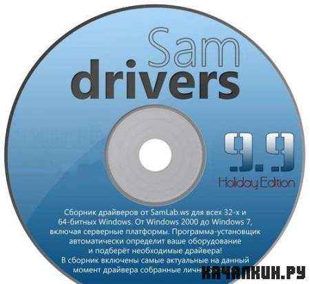 Drivers BackUp Solution 9.9 Rus Portable