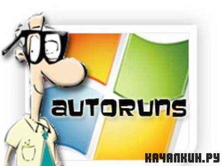 AutoRuns 10.07 Portable