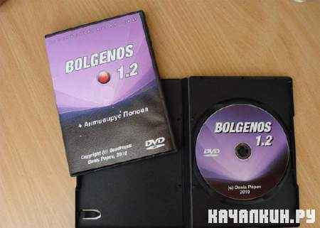 BolgenOS 1.2 (2010) PC