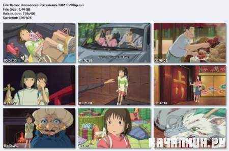   / Spirited Away (DVDRip/2001/1.52 Gb)