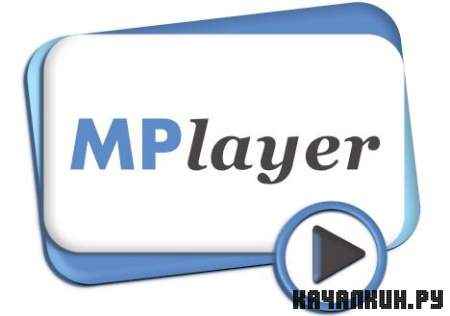 MPlayer 2011-04-14 Build 88 Full + Light