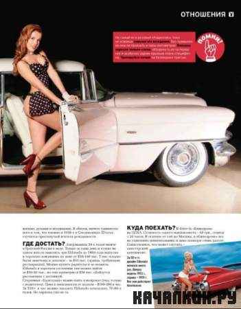 Playboy 5 ( 2011 /  / PDF)