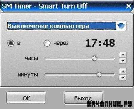 SM Timer 2.1.2 ML/Rus