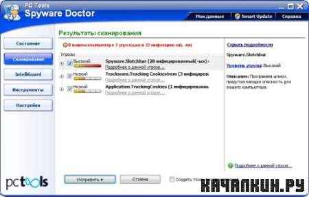 PC Tools Spyware Doctor 2011 8.0.0.608 Rus