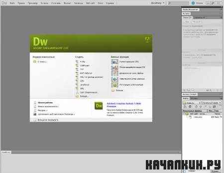 Adobe Dreamweaver CS5 (2010) PC