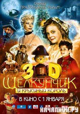   c  / he Nutcracker (DVDRip/2010/703 Mb)