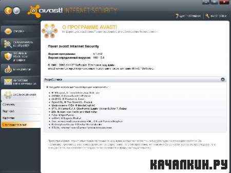 Avast! Pro Antivirus  Avast! Internet Security 5.1.889 Final [x86x64] (2010) PC