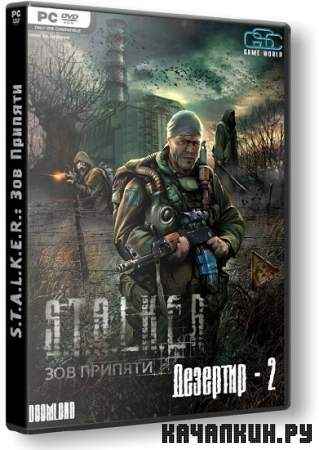 STALKER:   -  2 (2011/RUS)