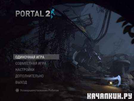 Portal 2 (2011/Update 2/RUS/Multi21/RePack �� -Ultra-)