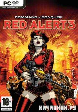 Command & Conquer:Red Allert 3 (2011/RUS/Repack)