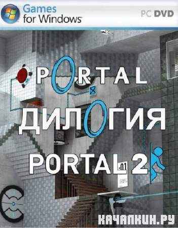 Portal:  (2007-2011/RUS/Lossy RePack  R.G. ReCoding)