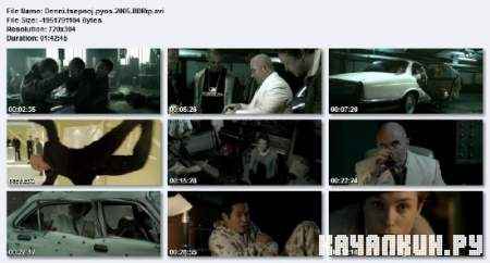 ����� �e���� �� / D�nny the Dog (2005) BDRi�/2.18 Gb