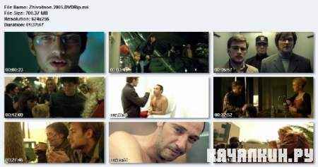 �������e / Anim�l (2005) DVDRip/700 Mb