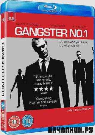 �������� �1 / Gangster No. 1 (2000) HDRip + DVD5