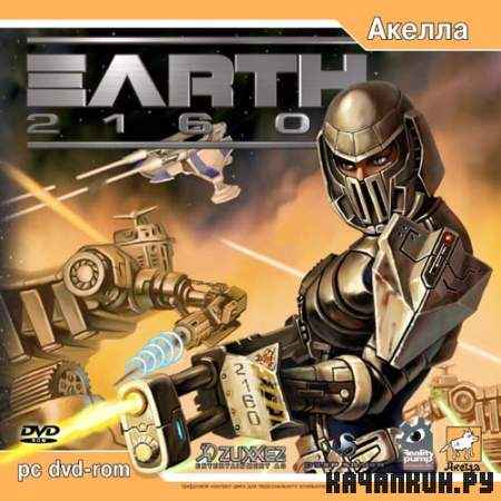 Earth 2160 / ����� 2160 (2005/RUS/L)