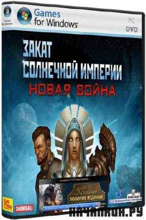 ����� ��������� �������. ����� ����� / Sins of a Solar Empire � Trinity (2010/RUS/Repack)