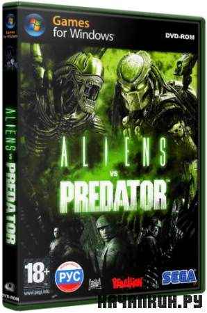 Aliens vs Predator (2010/RUS/RePack)