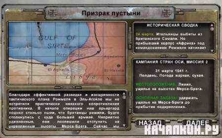 ��������� ����� ������ ������� "������" / Desert Rats vs. Africa Corps (2004/RUS/L)