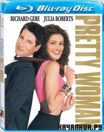 ���c���� / Pretty W�man (1990) �DRip/1.46 Gb