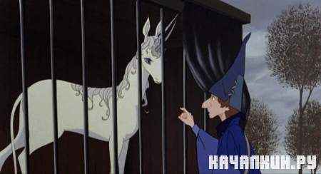 ��������� �������� / The Last Unicorn (1982 / DVDRip)