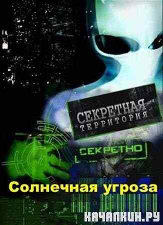 ��������� ���������� - ��������� ������ (2011 / SATRip)