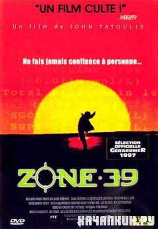 ���� 39 / Zone 39 (1996 / DVDRip)