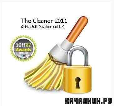 The Cleaner 2011 v7.2.0.3516 ML