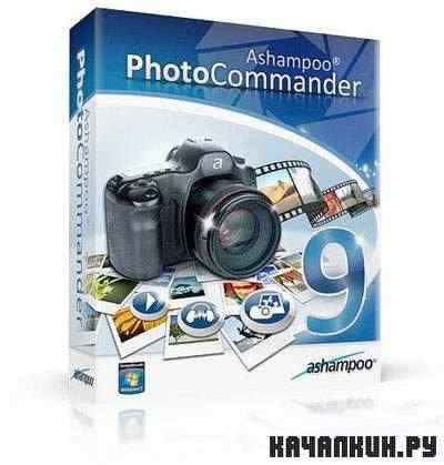 Ashampoo Photo Commander 9.2.1 RePack by MKN