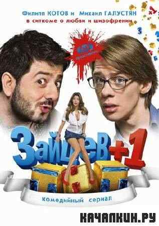������+1/ 13 ����� (2011) SATRip