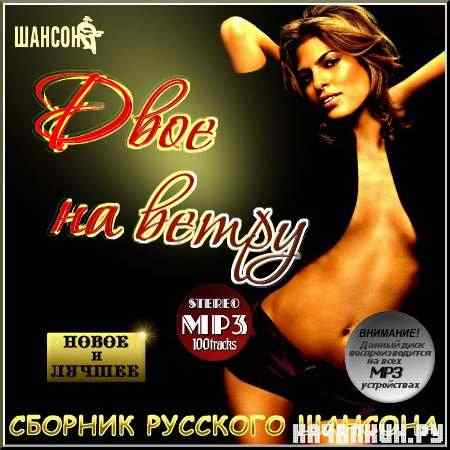 VA -  ������� �������� �������. ���� �� ����� (2011)
