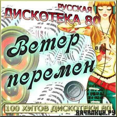 VA -  ��������� ������������� - ����� ������� (2011)