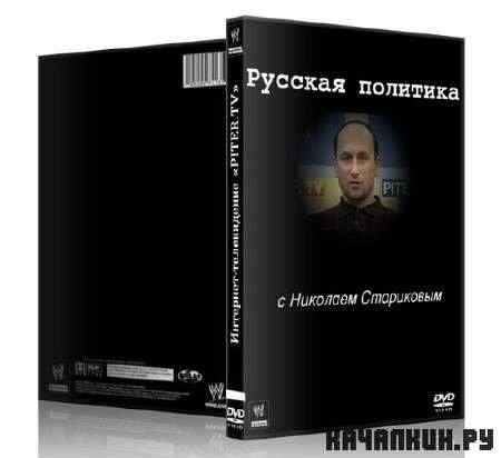 ������� �������� � �������� ���������� (29.04.2011) WEBRip