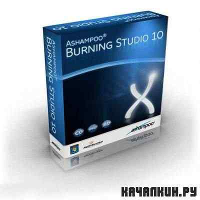 Ashampoo Burning Studio 10.0.10 RePack