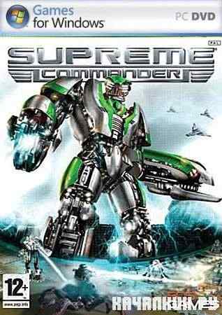 ��������� Supreme Commander (2007-2010/RUS/ENG//Lossless Repack �� R.G.Catalyst)