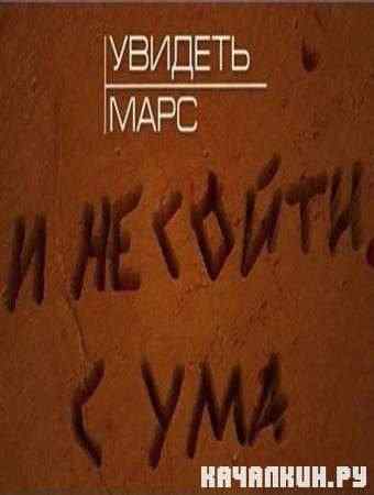 ������� ����... � �� ����� � ��� (2011 / SATRip)