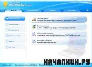 WinUtilities Professional v10.01 + keygen + Rus