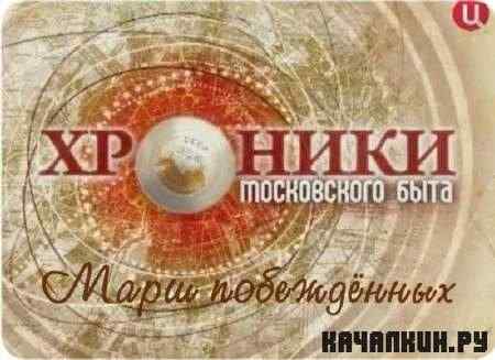 ������� ����������� ���� - ���� ���������� (2011) IPTVRip