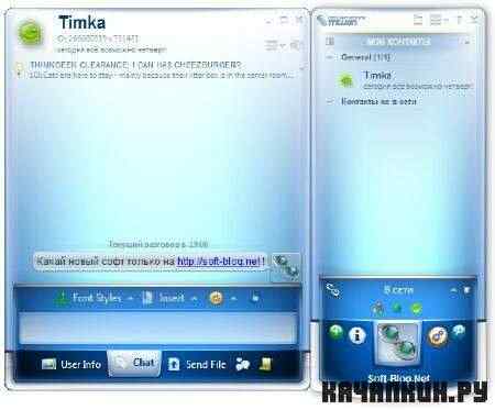 Trillian Pro v5.0 Build 32 Final Portable (ML/RUS)