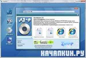 Windows �� (�86) ZverCD+E v.2011.5 (Eastoop edition)