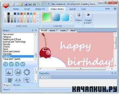 SmartsysSoft Greeting Card Designer v 2.623 Portable