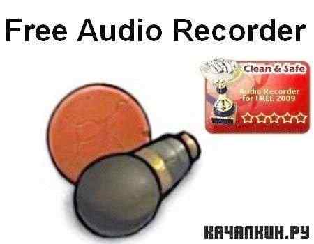Free Audio Recorder 6.3.5 + Portable