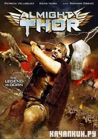 ������� ��� / Almighty Thor (2011) HDTVRip