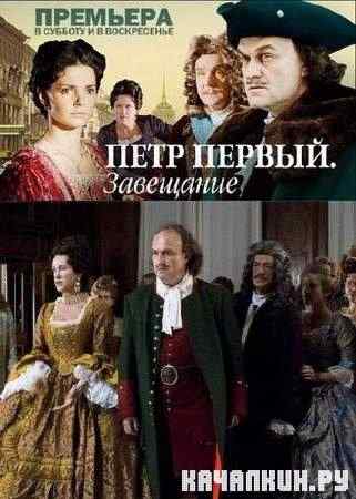 ���� ������. ��������� (1-4 ����� �� 4) (2011) SATRip