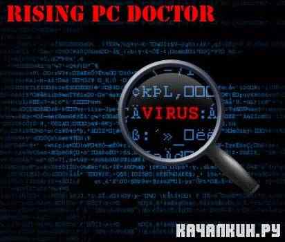 Rising PC Doctor 6.0.4.04