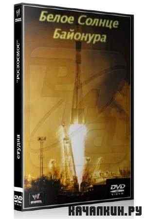 ����� ������ ��������� (2006) TVRip