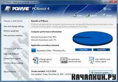 PGWARE PCBoost v4.5.16.2011 Portable